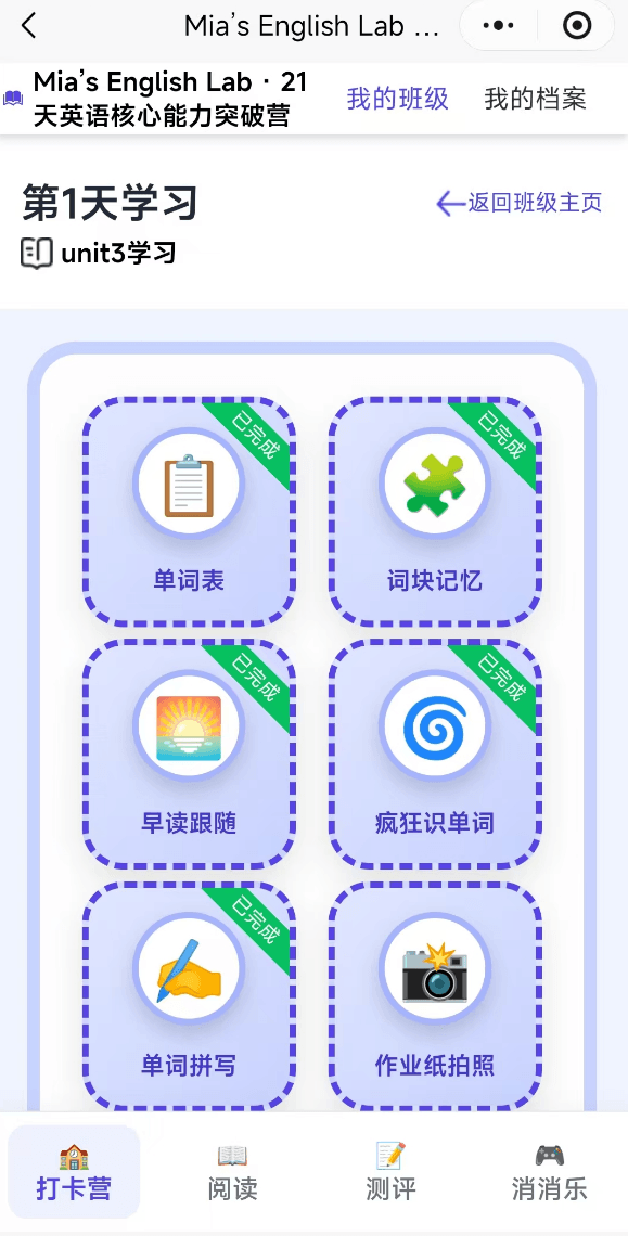 单词打卡