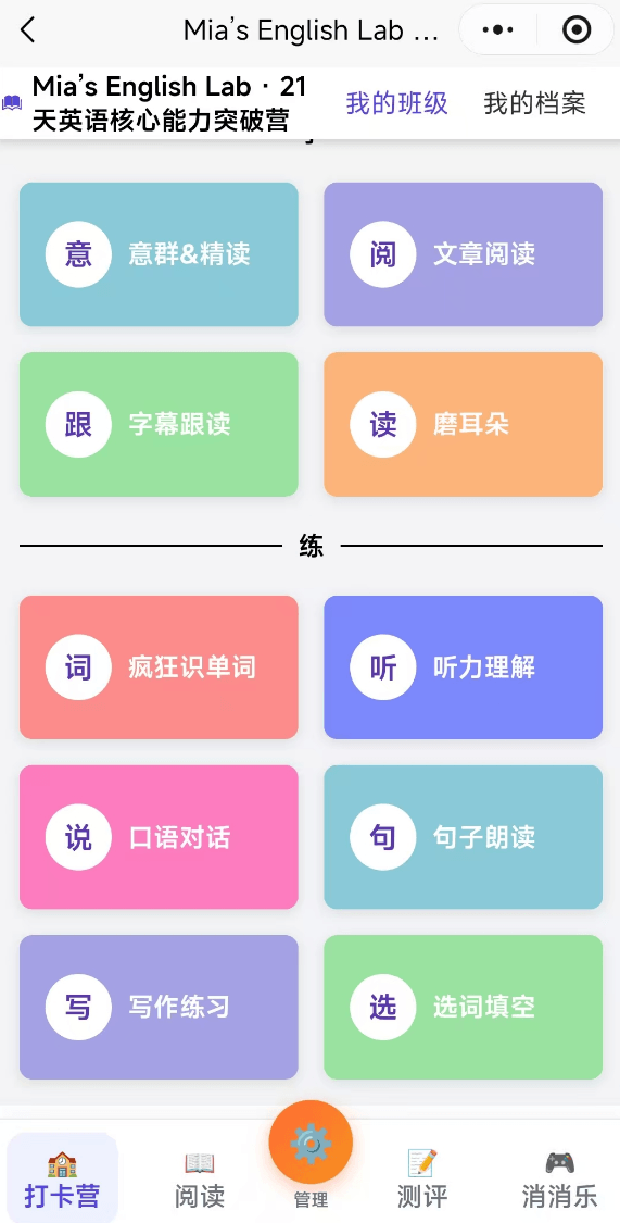 阅读打卡